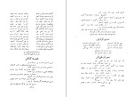 دانلود کتاب تذکره علوی رضا ثابتی (PDF📁) 208 صفحه-1