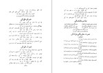 دانلود کتاب تذکره علوی رضا ثابتی (PDF📁) 208 صفحه-1