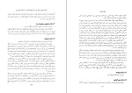 دانلود کتاب تذکره میکده حسین مسرت (PDF📁) 789 صفحه-1