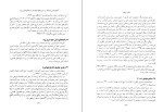 دانلود کتاب تذکره میکده حسین مسرت (PDF📁) 789 صفحه-1