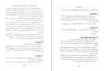 دانلود کتاب تذکره میکده حسین مسرت (PDF📁) 789 صفحه-1