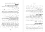 دانلود کتاب تذکره میکده حسین مسرت (PDF📁) 789 صفحه-1