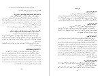 دانلود کتاب تذکره میکده حسین مسرت (PDF📁) 789 صفحه-1