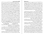 دانلود کتاب نفس المهموم آیت الله میرزا ابوالحسن شعرانی (PDF📁) 578 صفحه-1