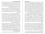 دانلود کتاب نفس المهموم آیت الله میرزا ابوالحسن شعرانی (PDF📁) 578 صفحه-1