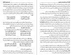 دانلود کتاب نفس المهموم آیت الله میرزا ابوالحسن شعرانی (PDF📁) 578 صفحه-1