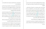 دانلود کتاب ترن هوایی کارآفرینی دارن هاردی (PDF📁) 296 صفحه-1