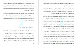 دانلود کتاب ترن هوایی کارآفرینی دارن هاردی (PDF📁) 296 صفحه-1