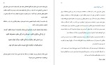 دانلود کتاب ترن هوایی کارآفرینی دارن هاردی (PDF📁) 296 صفحه-1