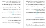 دانلود کتاب ترن هوایی کارآفرینی دارن هاردی (PDF📁) 296 صفحه-1