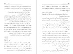 دانلود کتاب تسخیر ناپذیر ویلیام فاکنر (PDF📁) 292 صفحه-1