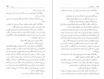 دانلود کتاب تسخیر ناپذیر ویلیام فاکنر (PDF📁) 292 صفحه-1