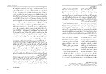 دانلود کتاب تفرج صنع عبدالکریم سروش (PDF📁) 544 صفحه-1