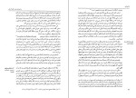 دانلود کتاب تفرج صنع عبدالکریم سروش (PDF📁) 544 صفحه-1