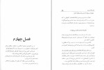 دانلود کتاب تفکرات تنهایی ژان ژاک روسو (PDF📁) 186 صفحه-1