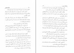 دانلود کتاب تفکرات تنهایی ژان ژاک روسو (PDF📁) 186 صفحه-1