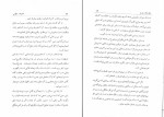 دانلود کتاب تفکرات تنهایی ژان ژاک روسو (PDF📁) 186 صفحه-1