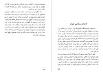دانلود کتاب تهران قدیم محمدرضا حسن بیگی (PDF📁) 483 صفحه-1
