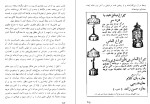 دانلود کتاب تهران قدیم محمدرضا حسن بیگی (PDF📁) 483 صفحه-1