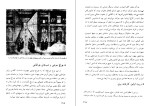 دانلود کتاب تهران قدیم محمدرضا حسن بیگی (PDF📁) 483 صفحه-1