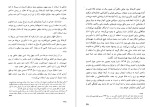 دانلود کتاب تهران قدیم محمدرضا حسن بیگی (PDF📁) 483 صفحه-1