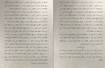 دانلود کتاب تونی تاکیتانی هاروکی موراکامی (PDF📁) 39 صفحه-1