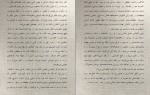 دانلود کتاب تونی تاکیتانی هاروکی موراکامی (PDF📁) 39 صفحه-1