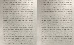 دانلود کتاب تونی تاکیتانی هاروکی موراکامی (PDF📁) 39 صفحه-1