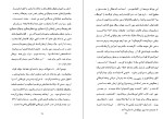 دانلود کتاب توپ مرواری صادق هدایت (PDF📁) 147 صفحه-1