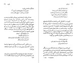 دانلود کتاب تی . اس . الیوت تقی هنرورشجاعی (PDF📁) 138 صفحه-1