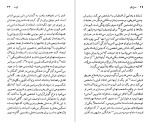 دانلود کتاب تی . اس . الیوت تقی هنرورشجاعی (PDF📁) 138 صفحه-1