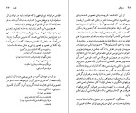 دانلود کتاب تی . اس . الیوت تقی هنرورشجاعی (PDF📁) 138 صفحه-1