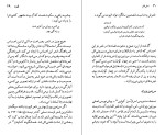 دانلود کتاب تی . اس . الیوت تقی هنرورشجاعی (PDF📁) 138 صفحه-1
