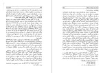 دانلود کتاب جان های آشنا جلال ستاری (PDF📁) 679 صفحه-1