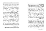 دانلود کتاب جان های آشنا جلال ستاری (PDF📁) 679 صفحه-1
