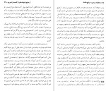 دانلود کتاب جاودانه زیستن در اوج ماندن فروغ فرحزاد (PDF📁) 829 صفحه-1