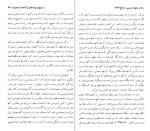 دانلود کتاب جاودانه زیستن در اوج ماندن فروغ فرحزاد (PDF📁) 829 صفحه-1