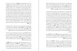 دانلود کتاب جریان شناسی فکری معارضان قیام کربلا محمدرضا هدایت پناه (PDF📁) 118 صفحه-1