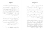 دانلود کتاب جشن ها و آیین های ژاپنی محمد پاسبان (PDF📁) 431 صفحه-1