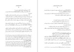 دانلود کتاب جشن ها و آیین های ژاپنی محمد پاسبان (PDF📁) 431 صفحه-1