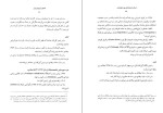 دانلود کتاب جشن ها و آیین های ژاپنی محمد پاسبان (PDF📁) 431 صفحه-1
