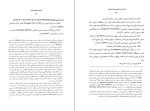 دانلود کتاب جشن ها و آیین های ژاپنی محمد پاسبان (PDF📁) 431 صفحه-1