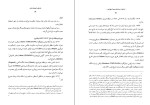 دانلود کتاب جشن ها و آیین های ژاپنی محمد پاسبان (PDF📁) 431 صفحه-1