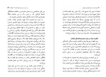 دانلود کتاب جنبش زنان فمینیسم آندره میشل (PDF📁) 162 صفحه-1