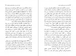 دانلود کتاب جنبش زنان فمینیسم آندره میشل (PDF📁) 162 صفحه-1