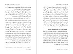 دانلود کتاب جنبش زنان فمینیسم آندره میشل (PDF📁) 162 صفحه-1