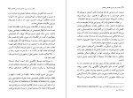 دانلود کتاب جنبش زنان فمینیسم آندره میشل (PDF📁) 162 صفحه-1