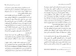 دانلود کتاب جنبش زنان فمینیسم آندره میشل (PDF📁) 162 صفحه-1