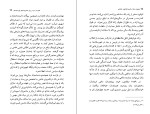 دانلود کتاب جنبش زنان فمینیسم آندره میشل (PDF📁) 162 صفحه-1