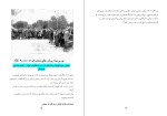 دانلود کتاب جنبش مشروطه رضا شاه و دکتر مصدق (PDF📁) 43 صفحه-1